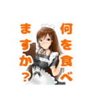 萌えなメイドさん（個別スタンプ：4）