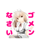 萌えなメイドさん（個別スタンプ：5）