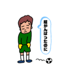 気軽なお返事〜サッカー少年編 その1〜（個別スタンプ：33）