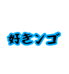 ンゴ言葉（個別スタンプ：12）