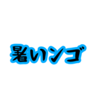 ンゴ言葉（個別スタンプ：16）