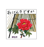 ミチコスタンプ NO9  冬の花（個別スタンプ：2）