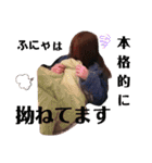 ふにゃのすねすねスタンプ（個別スタンプ：12）