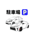 毎日使える車のスタンプ3（個別スタンプ：8）