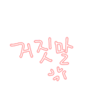 韓国語フレーズスタンプ（個別スタンプ：33）
