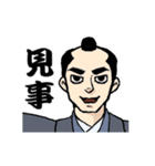 江戸時代の武士（個別スタンプ：8）