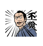 江戸時代の武士（個別スタンプ：12）