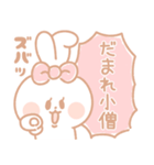 さみしんぼ♡うさぎ 2（個別スタンプ：24）