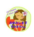 アロハマーメイドちゃんの使える敬語（個別スタンプ：6）