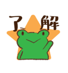 平凡なかえるくん（個別スタンプ：2）