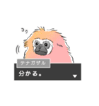 さるづくし2（個別スタンプ：32）
