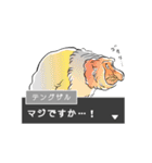 さるづくし2（個別スタンプ：33）