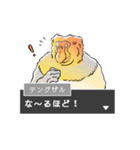 さるづくし2（個別スタンプ：34）