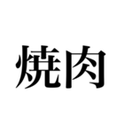 行こ！【焼肉、居酒屋、寿司、カフェ、酒】（個別スタンプ：9）