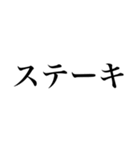 行こ！【焼肉、居酒屋、寿司、カフェ、酒】（個別スタンプ：18）