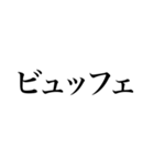 行こ！【焼肉、居酒屋、寿司、カフェ、酒】（個別スタンプ：20）