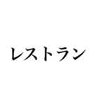 行こ！【焼肉、居酒屋、寿司、カフェ、酒】（個別スタンプ：21）