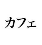 行こ！【焼肉、居酒屋、寿司、カフェ、酒】（個別スタンプ：22）