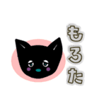 黒猫のモンジロウ（個別スタンプ：12）