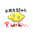 レモンバンク(さん)    スタンプ（個別スタンプ：2）