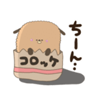 コロッケわんこ（個別スタンプ：8）