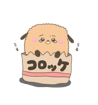 コロッケわんこ（個別スタンプ：11）