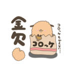 コロッケわんこ（個別スタンプ：25）