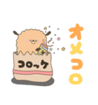 コロッケわんこ（個別スタンプ：39）