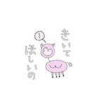 アルパカさん。ときどき、カピバラさん（個別スタンプ：17）