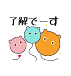 こぐま風船 日常会話1（個別スタンプ：3）