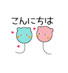 こぐま風船 日常会話1（個別スタンプ：11）