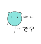こぐま風船 日常会話1（個別スタンプ：33）