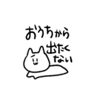 ねこ(こまり)（個別スタンプ：2）
