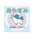 だっサイくんと広島県 キャラが市町村の形（個別スタンプ：3）