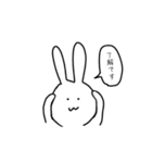 べんりうさぎ（個別スタンプ：14）