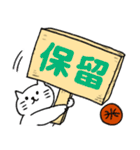 バスケねこ ●あいさつと返事●（個別スタンプ：17）