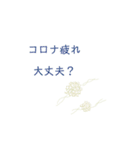 花と使いやすい言葉たち。春、お誘い（個別スタンプ：12）