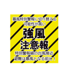 警戒レベルと避難情報のスタンプ【32種】（個別スタンプ：27）