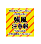 警戒レベルと避難情報のスタンプ【32種】（個別スタンプ：29）