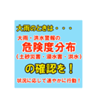 警戒レベルと避難情報のスタンプ【32種】（個別スタンプ：32）