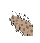 オオサンショウウオのウオさん（個別スタンプ：8）