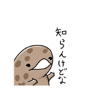 オオサンショウウオのウオさん（個別スタンプ：34）
