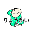 ほんわか Baby（個別スタンプ：1）