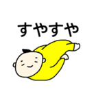ほんわか Baby（個別スタンプ：20）