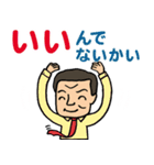 衆議院議員 伊東よしたか（個別スタンプ：1）