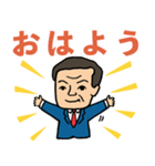 衆議院議員 伊東よしたか（個別スタンプ：2）