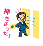 衆議院議員 伊東よしたか（個別スタンプ：10）