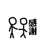 2文字連絡スタンプ（個別スタンプ：3）