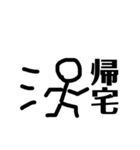 2文字連絡スタンプ（個別スタンプ：12）
