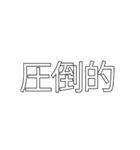 文字を打つのが面倒臭くなった人へ（個別スタンプ：8）